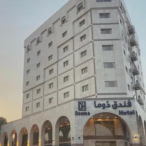  فندق دوما المملكة العربية السعودية